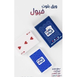 اوراق لعب من فويل كبيرة الحجم بلاستيكية مقاومة للماء ومضادة للكسر