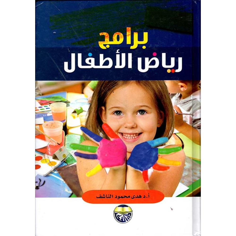 برامج رياض الاطفال