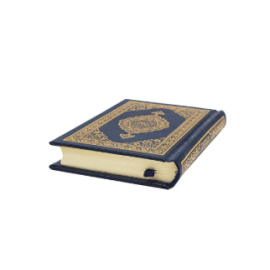 القران الكريم ( مصحف جيب ) مقاس 12 × 8 