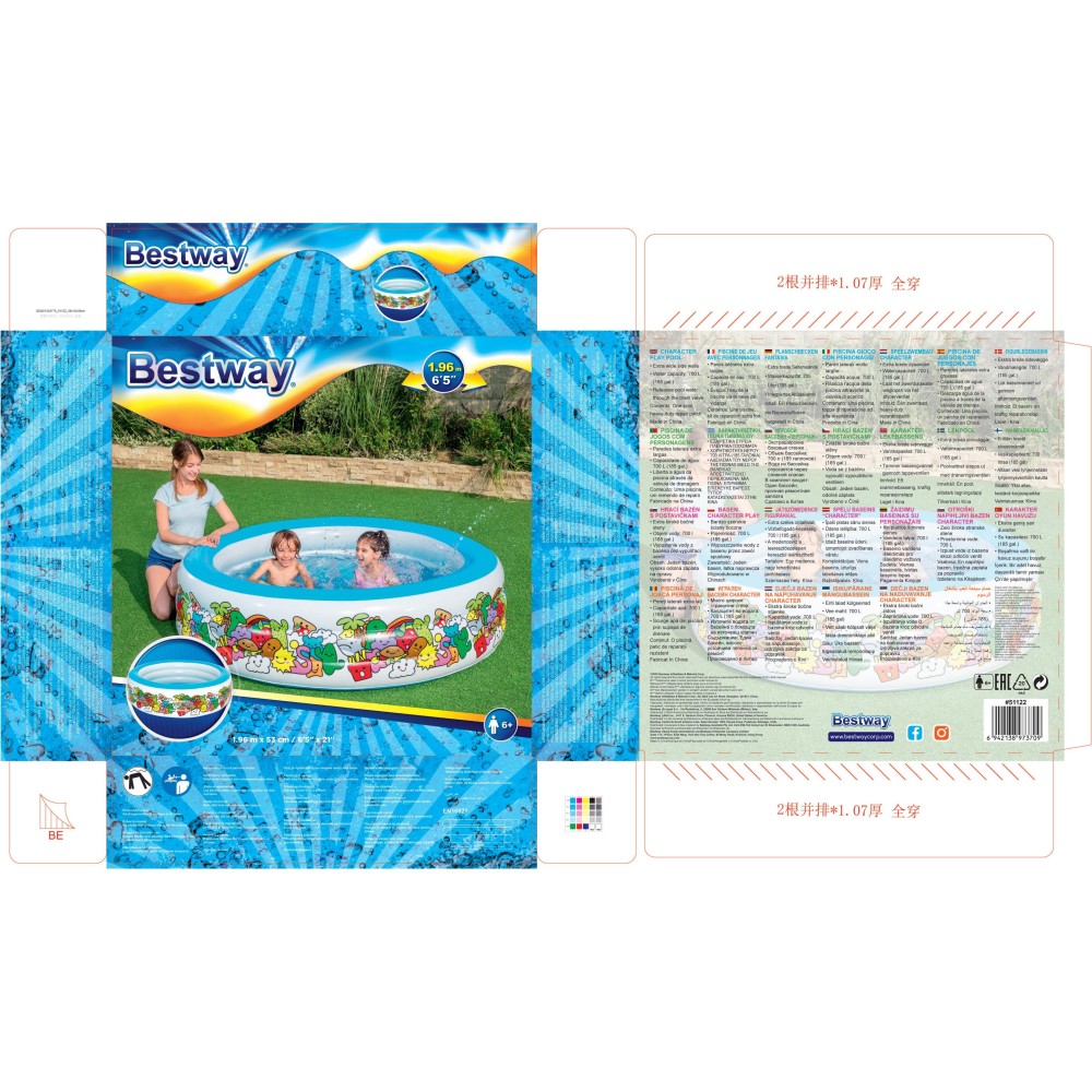 Bestway مسبح قابل للنفخ للأطفال مع ألعاب مائية من بيست واي 