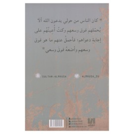 يوم المغفرة
