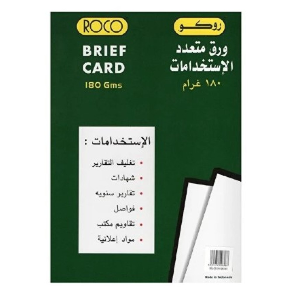 ROCO ورق مقوى  180 جرام  50 ورقة متعدد الاستخدامات بألوان مختلفة مقاس A4