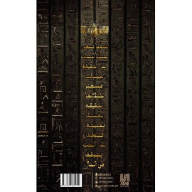 الدوائر الخمس
