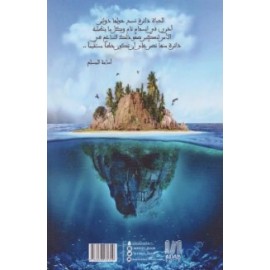 صراع الملكات - لج 4
