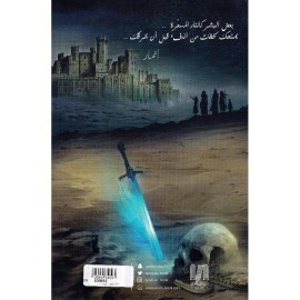 الساحرة الهجينة