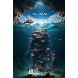 الانتهازي - اسامة المسلم