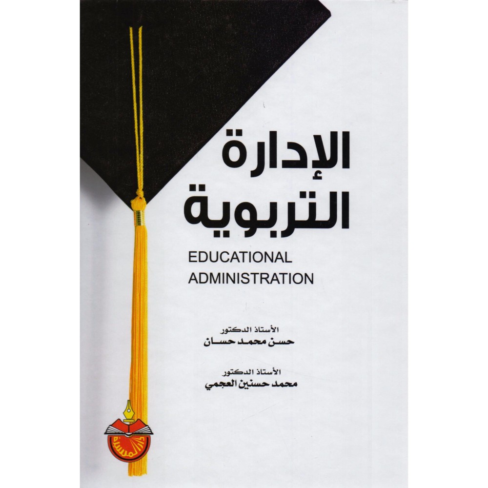 الادارة التربوية