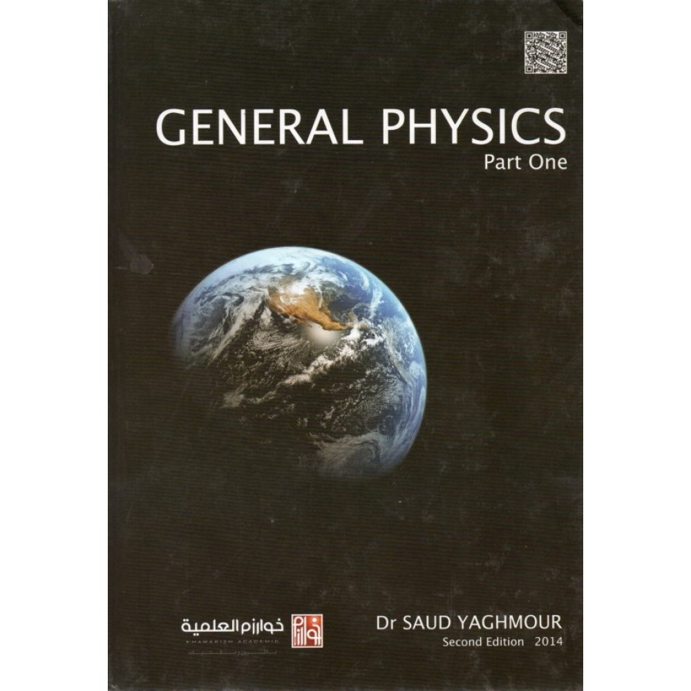 الفيزياء العامة (General Physies)
