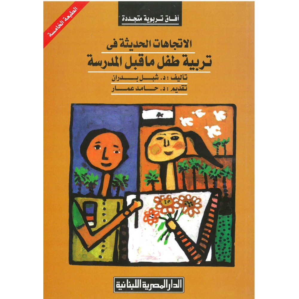 الروض المربع ( إثراء المتون )