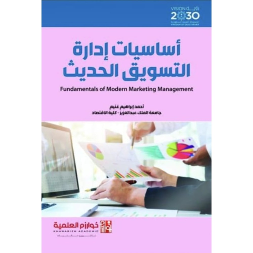 المدخل الى البحث في العلوم السلوكية