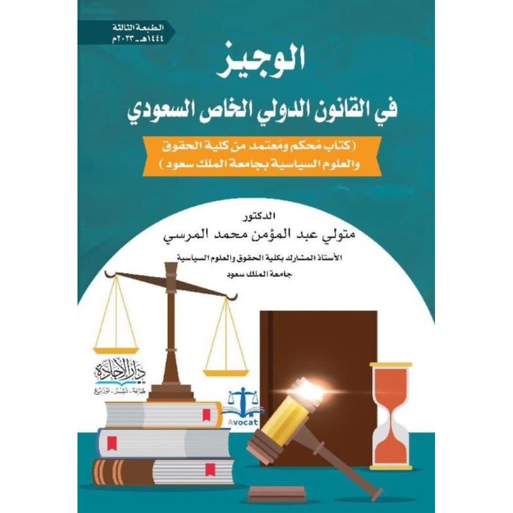التطوير التنظيمي المفاهيم - النماذج - الاستراتيجيات