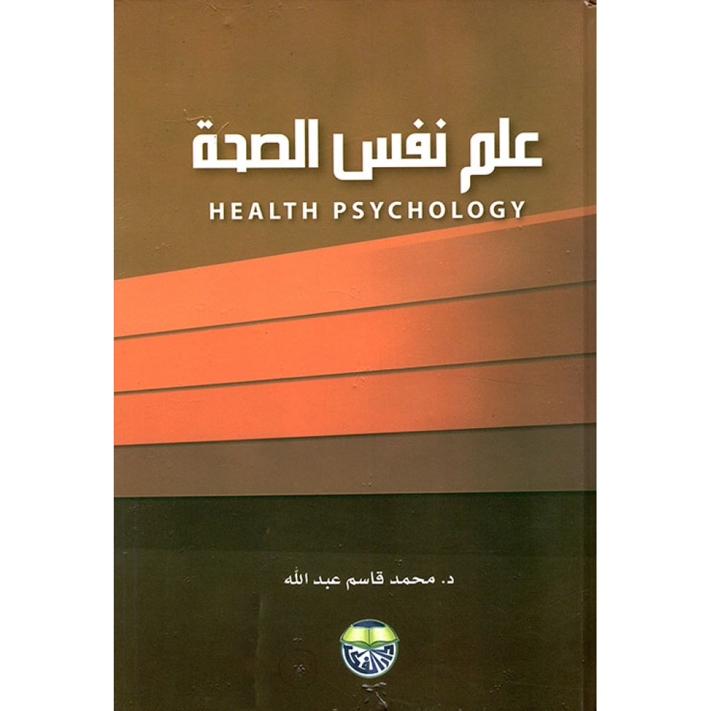 علم نفس الصحة
