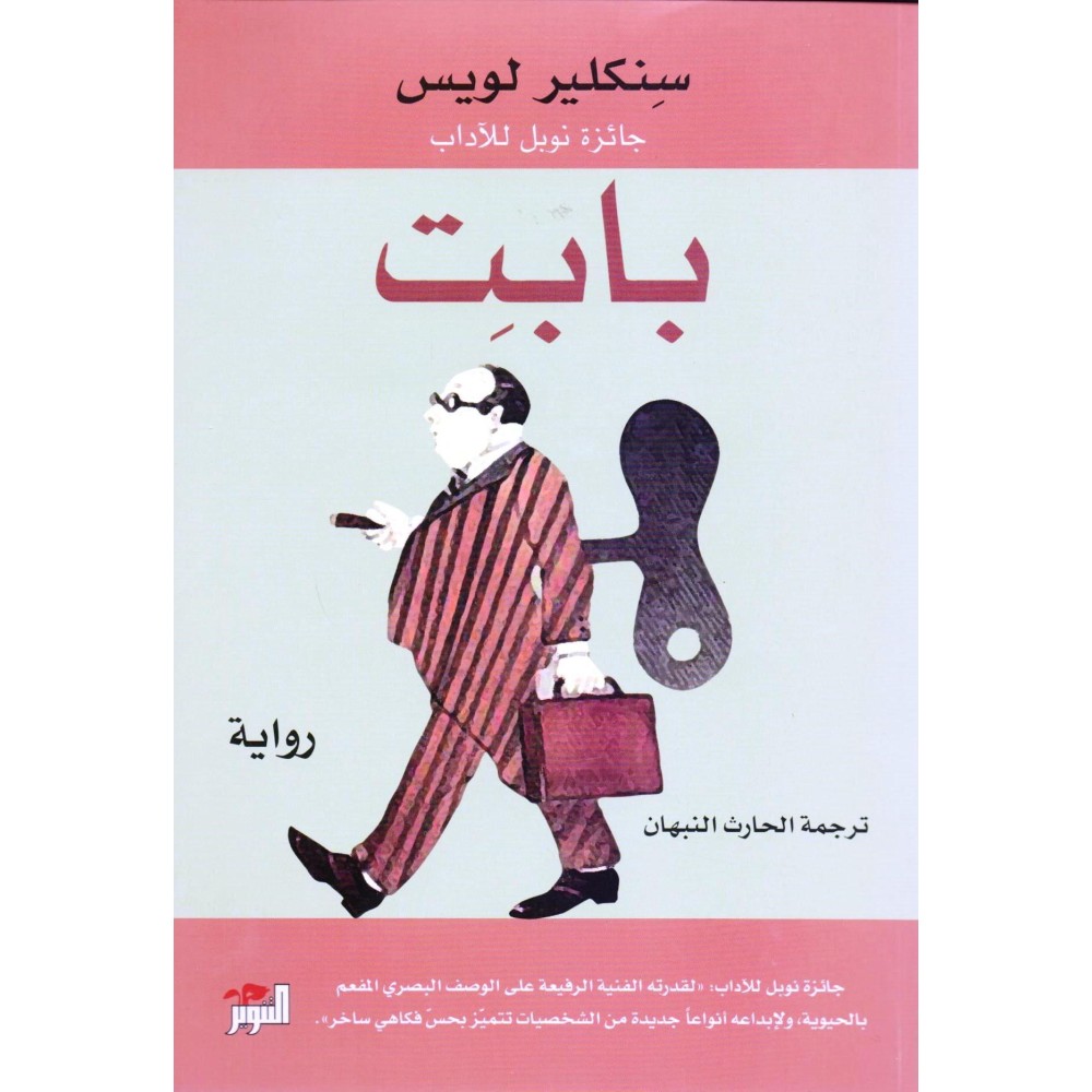 بابت 