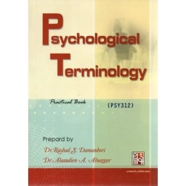نصوص نفسية باللغة الإنجليزية Psychological Terminology