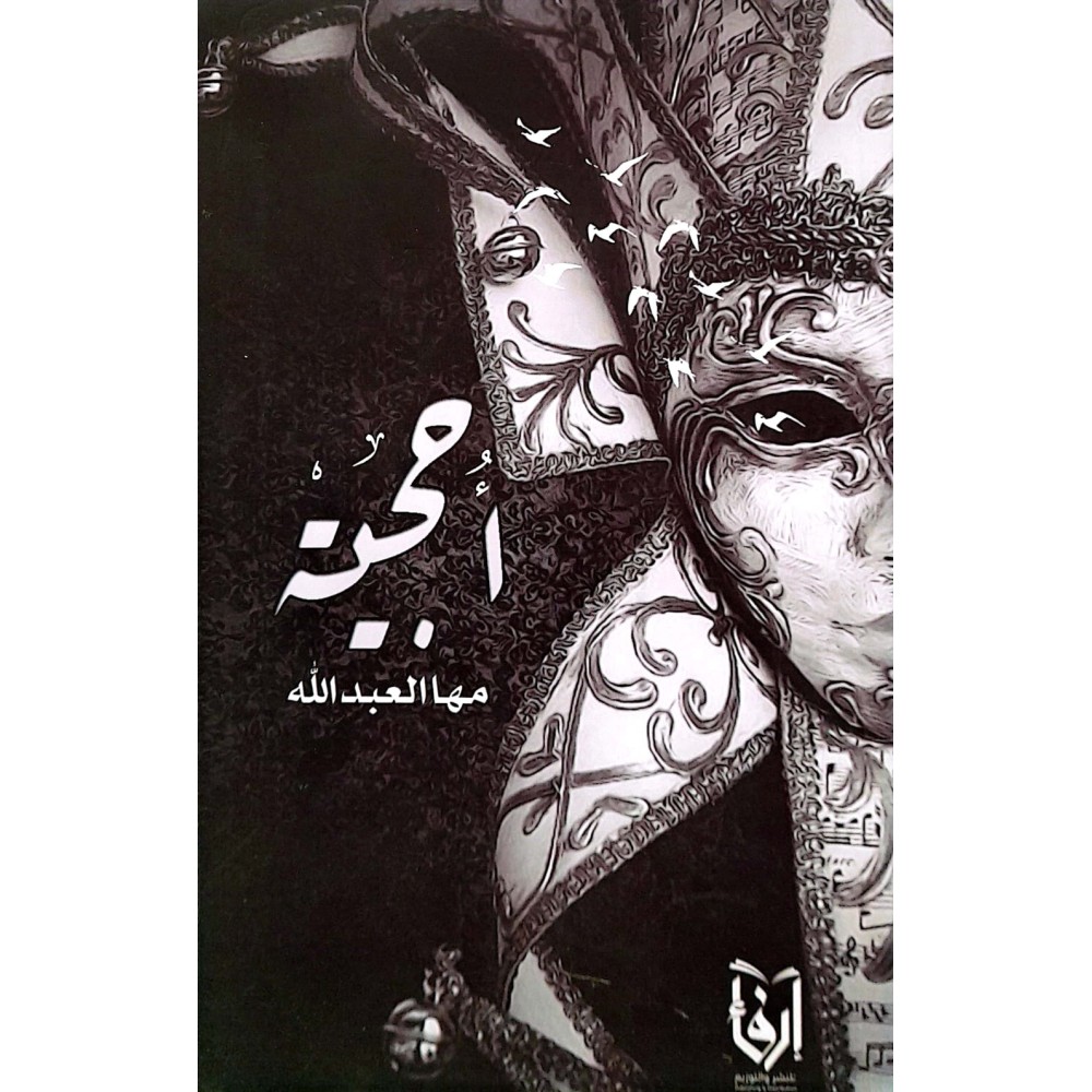 أحجية
