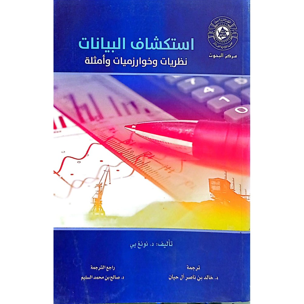 استكشاف البيانات